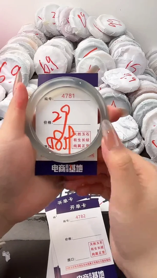 玛瑙/玉髓手镯未镶嵌4781
