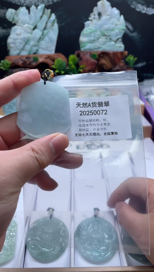 颈饰未镶嵌翡翠翠峰珠宝202512020048