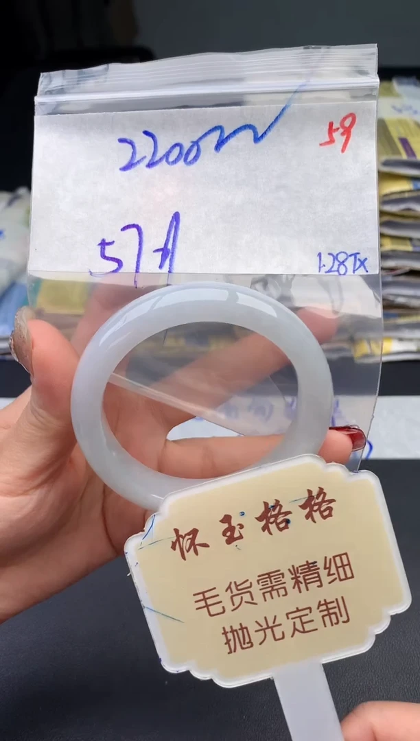 【闪购商品】定制翡翠未镶嵌毛货需精细抛光59手镯1件+2200元
