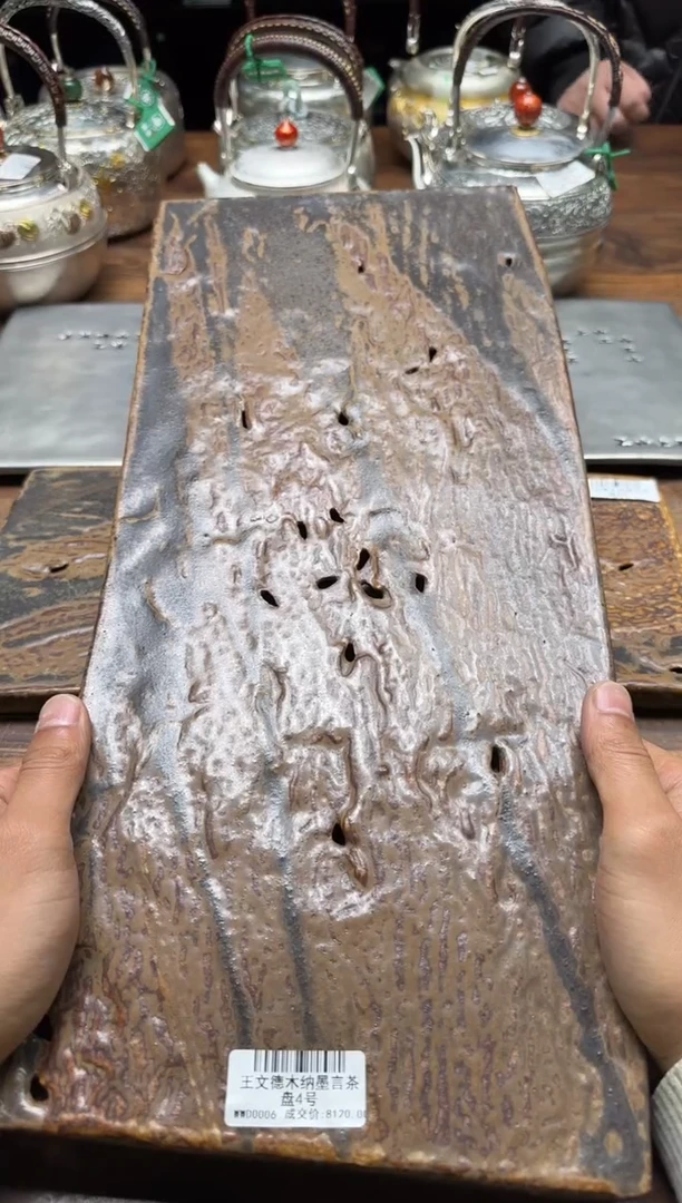 行***。王文德 木纳墨言茶盘 4号 20*46