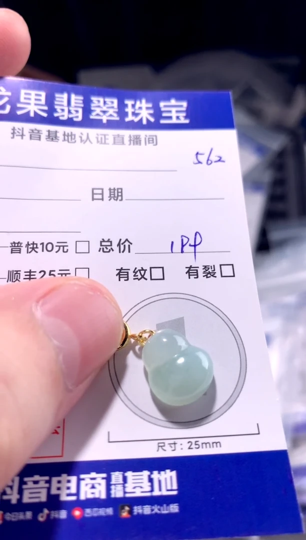 颈饰未镶嵌翡翠葫芦562