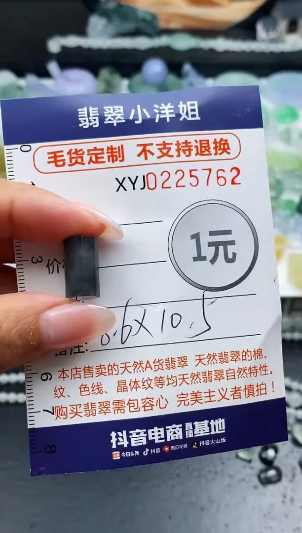 定制翡翠未镶嵌毛货商品不退换/ 5762