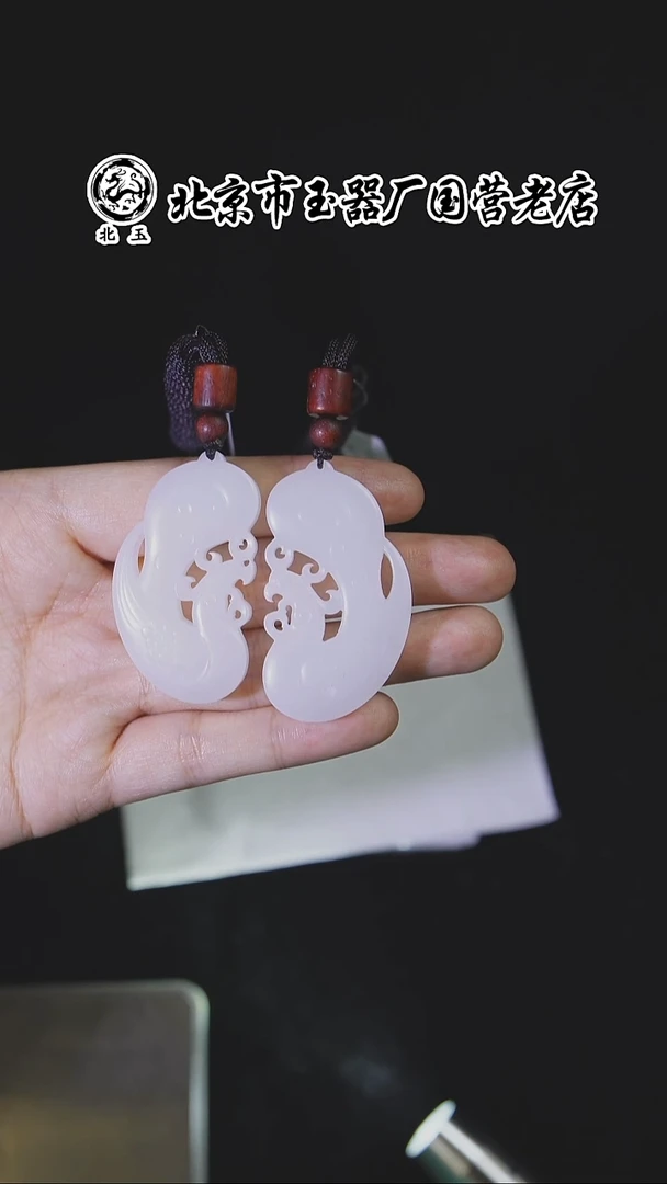 未镶嵌和田玉挂件BYDQFWJS1581
