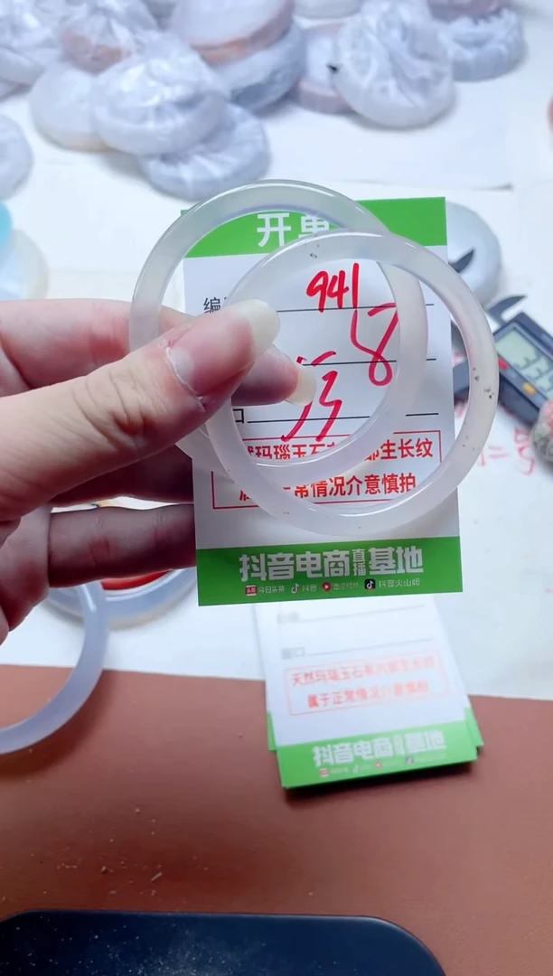 玛瑙/玉髓手镯未镶嵌941