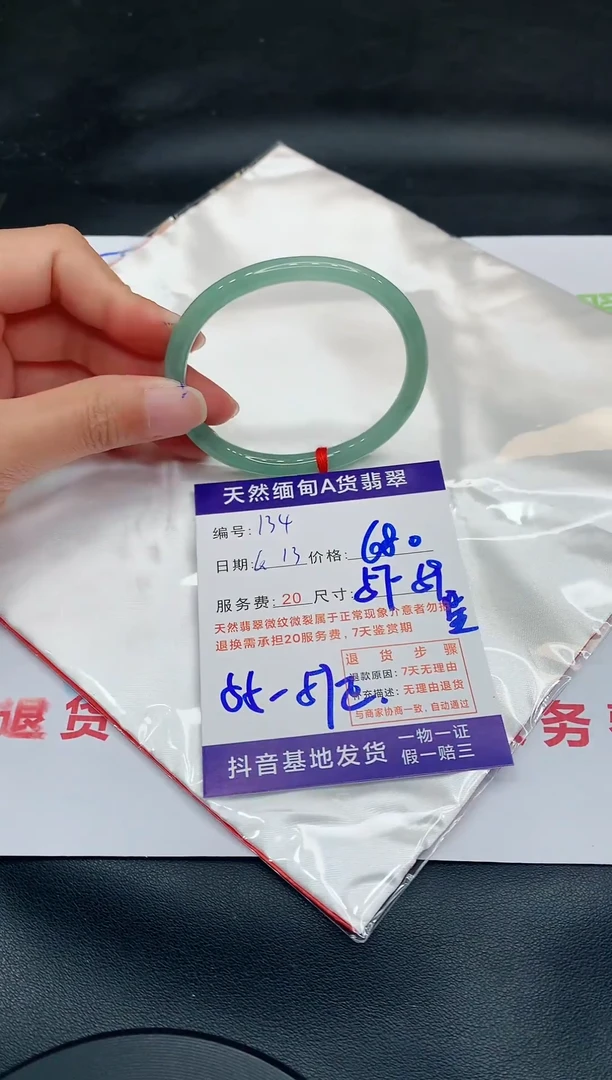 翡翠手镯未镶嵌11111111