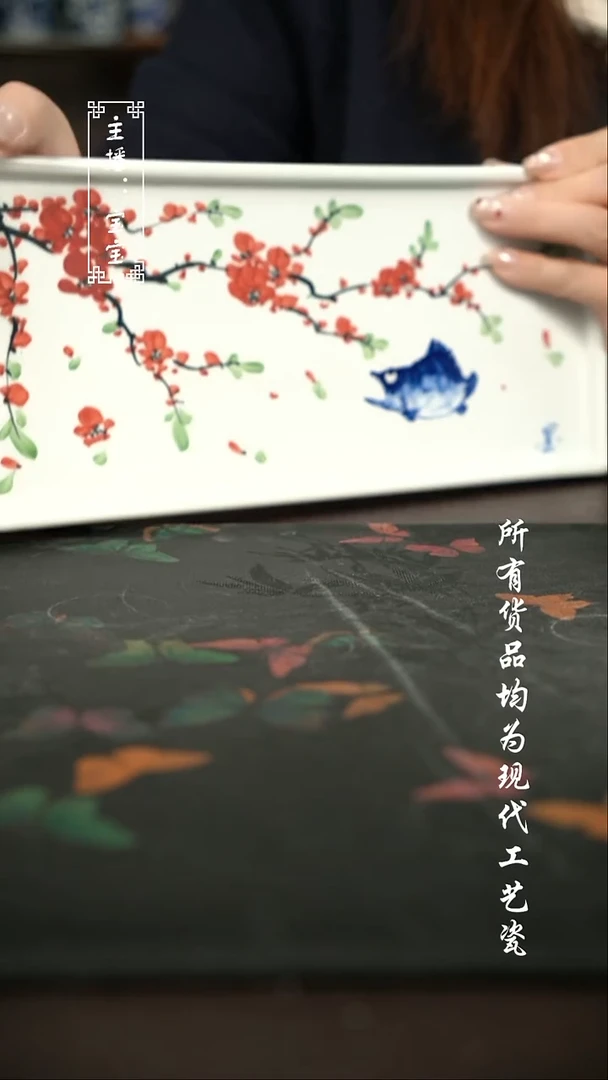 微瑕 福利手绘现代高温瓷 有瑕