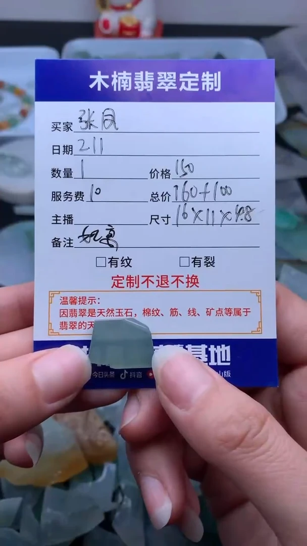 【闪购商品】定制翡翠未镶嵌如意