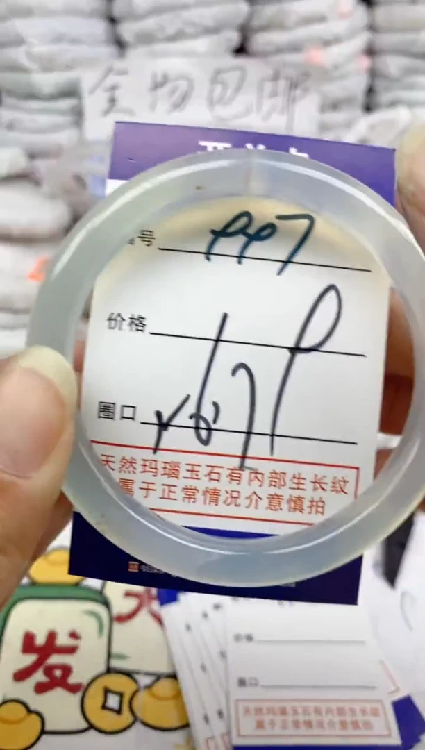 手镯玛瑙/玉髓未镶嵌997