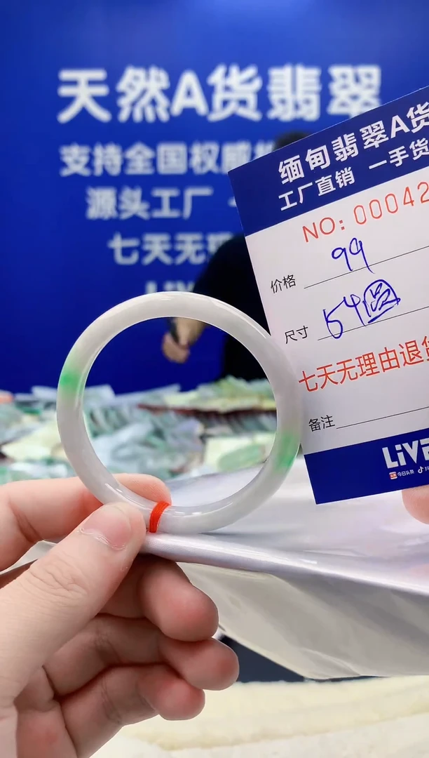 未镶嵌手镯翡翠56