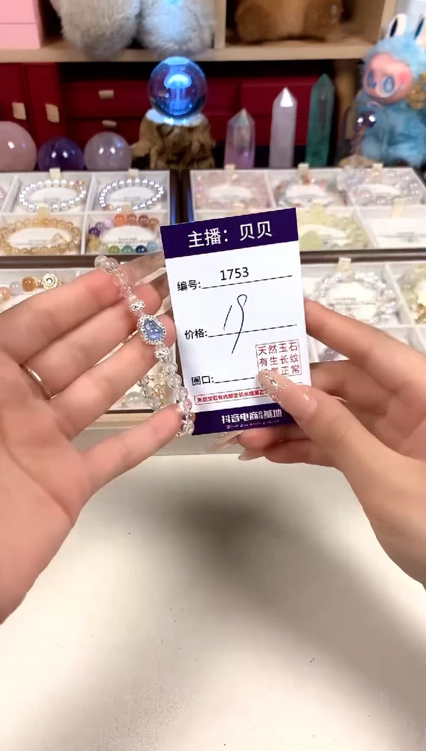 水晶手链未镶嵌1753手串