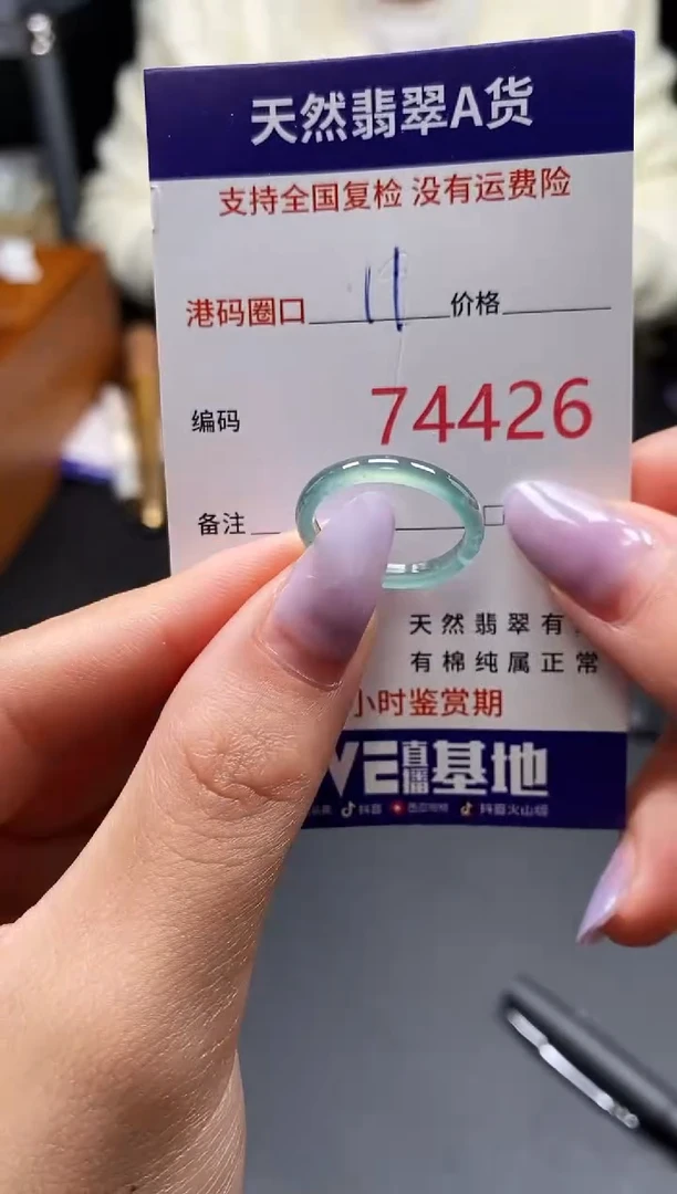 未镶嵌戒指翡翠天然A货翡翠4426