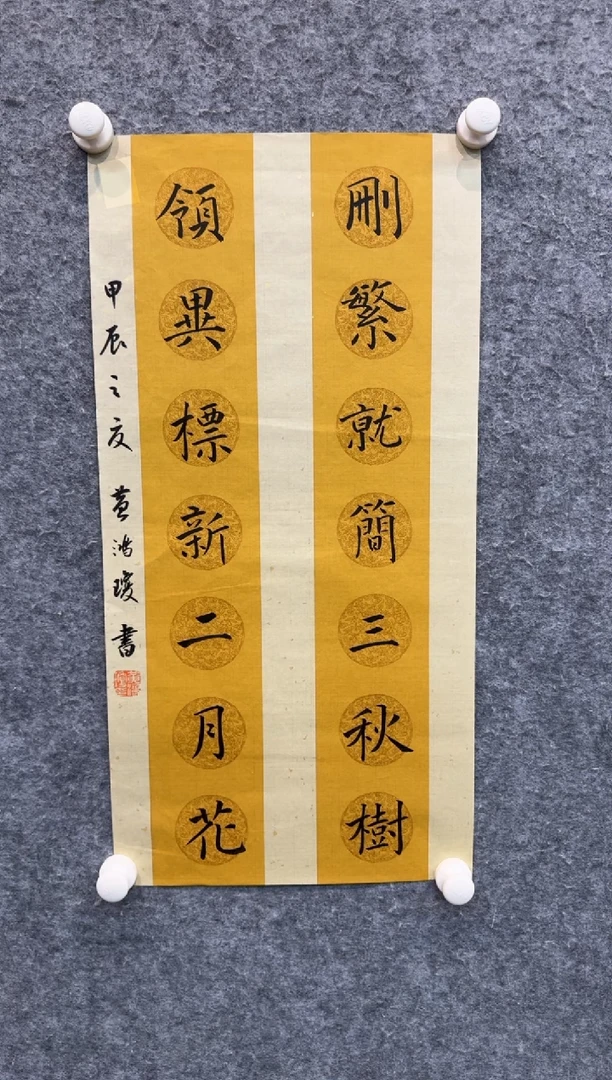 【闪购商品】书法sf不二轩书法作品hhq05