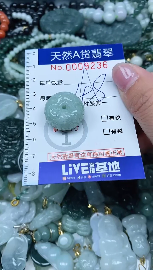 【闪购商品】翡翠吊坠(不含链)未镶嵌翡翠