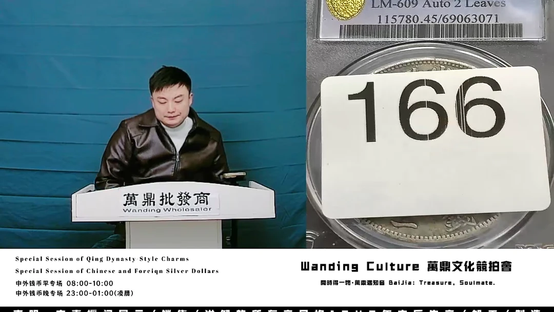 靖*直播盒子币一枚166