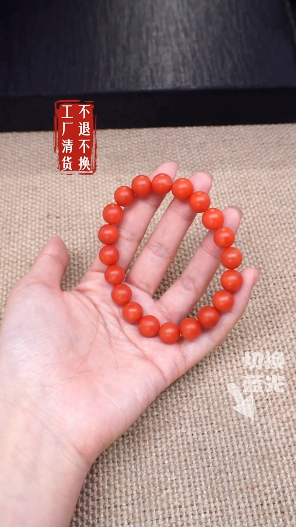 【闪购商品】南红玛瑙手链未镶嵌266多样性发其一个别纹裂不退不换