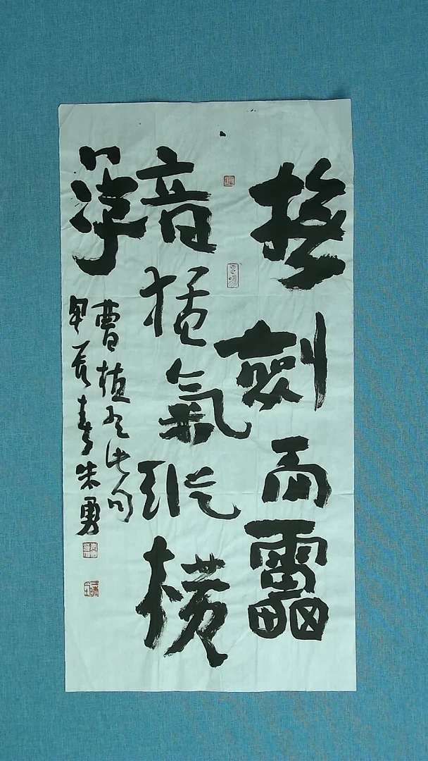 【闪购商品】书法208 安徽朱勇中书协69*34