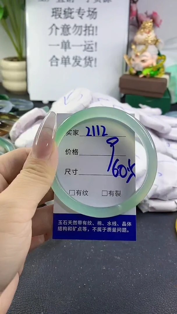 手镯玛瑙/玉髓未镶嵌2112