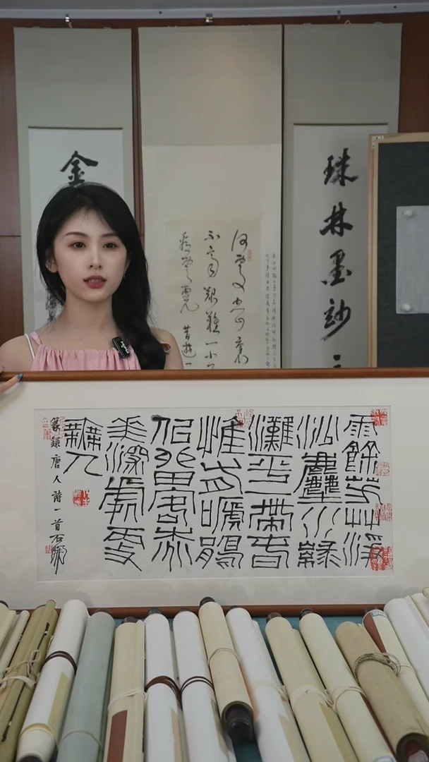书法石老师《篆体书法》书法作品