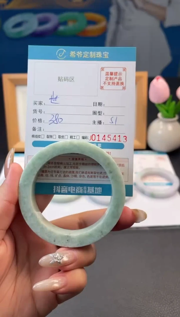 未镶嵌手镯定制翡翠世**爱手镯5560
