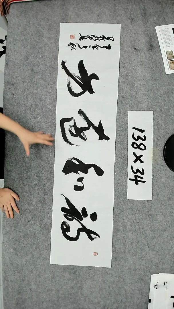 书法吕老师书法作品