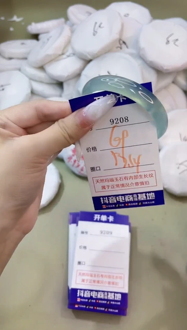 手镯玛瑙/玉髓未镶嵌9208