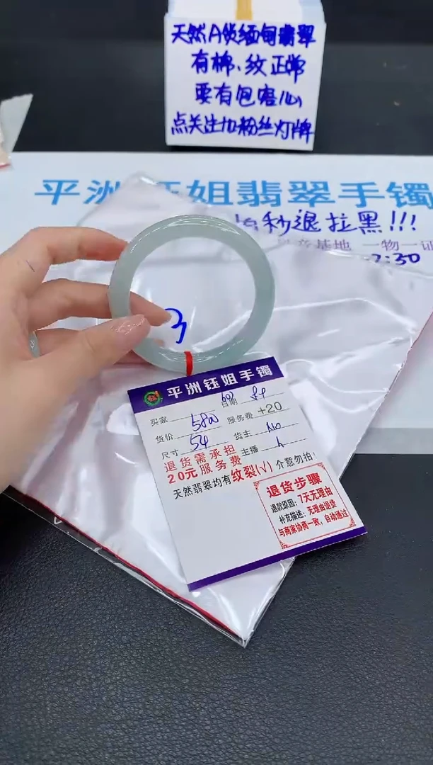 翡翠手镯未镶嵌1