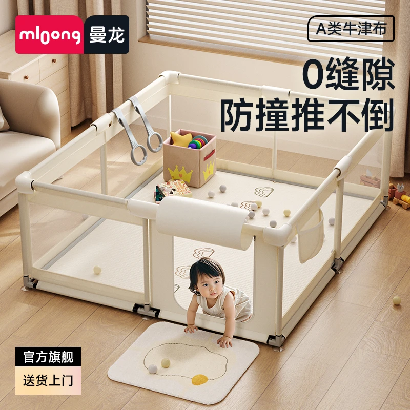 mloong/曼龙布艺围栏婴幼儿防护栏室内围栏宝宝游戏客厅娱乐围栏