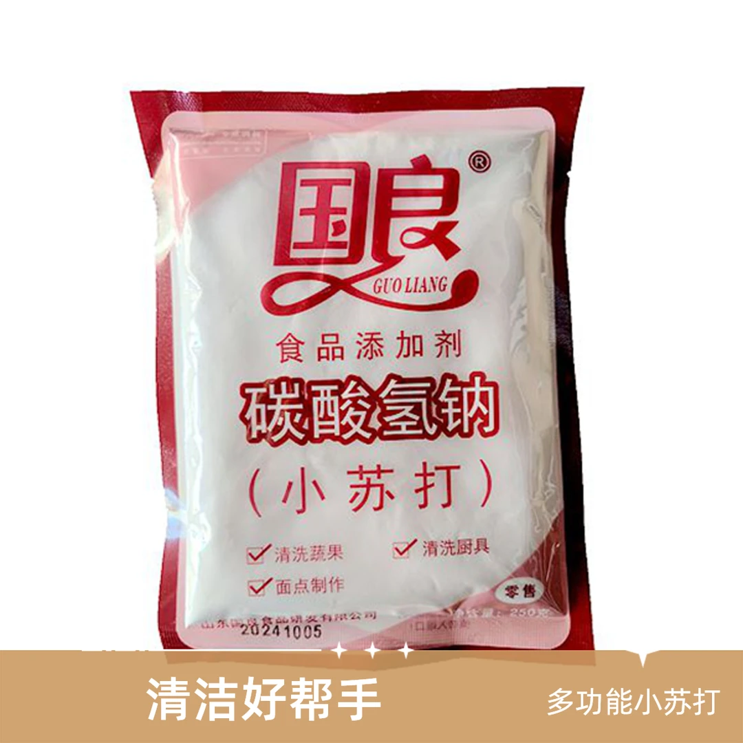 食用小苏打粉美白牙齿清洁去污小梳打家用洗水果碳酸氢钠馒头发酵