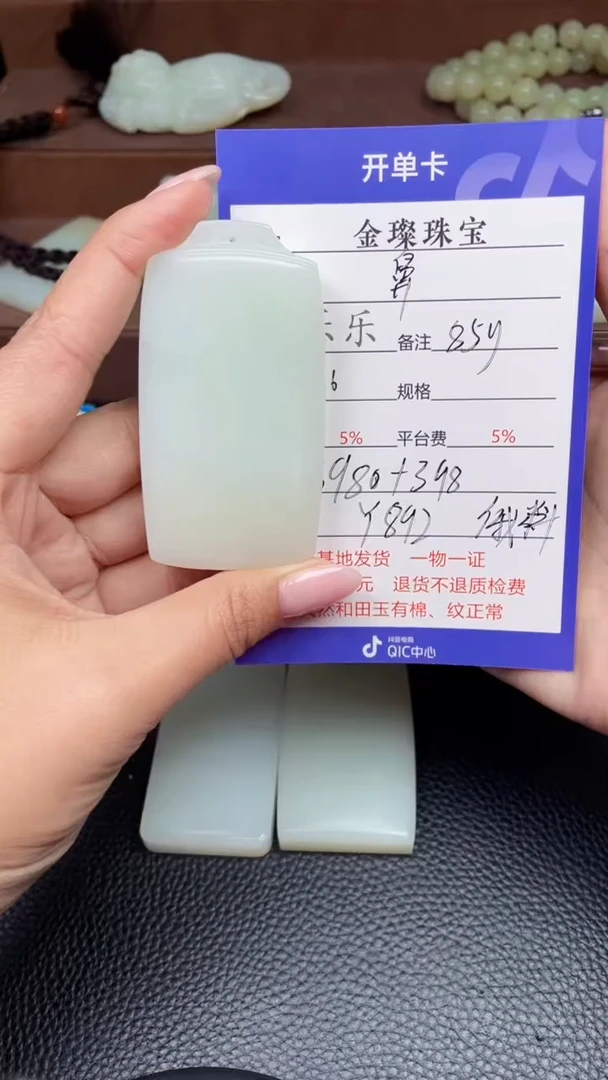 颈饰未镶嵌和田玉鼻****虾Y892