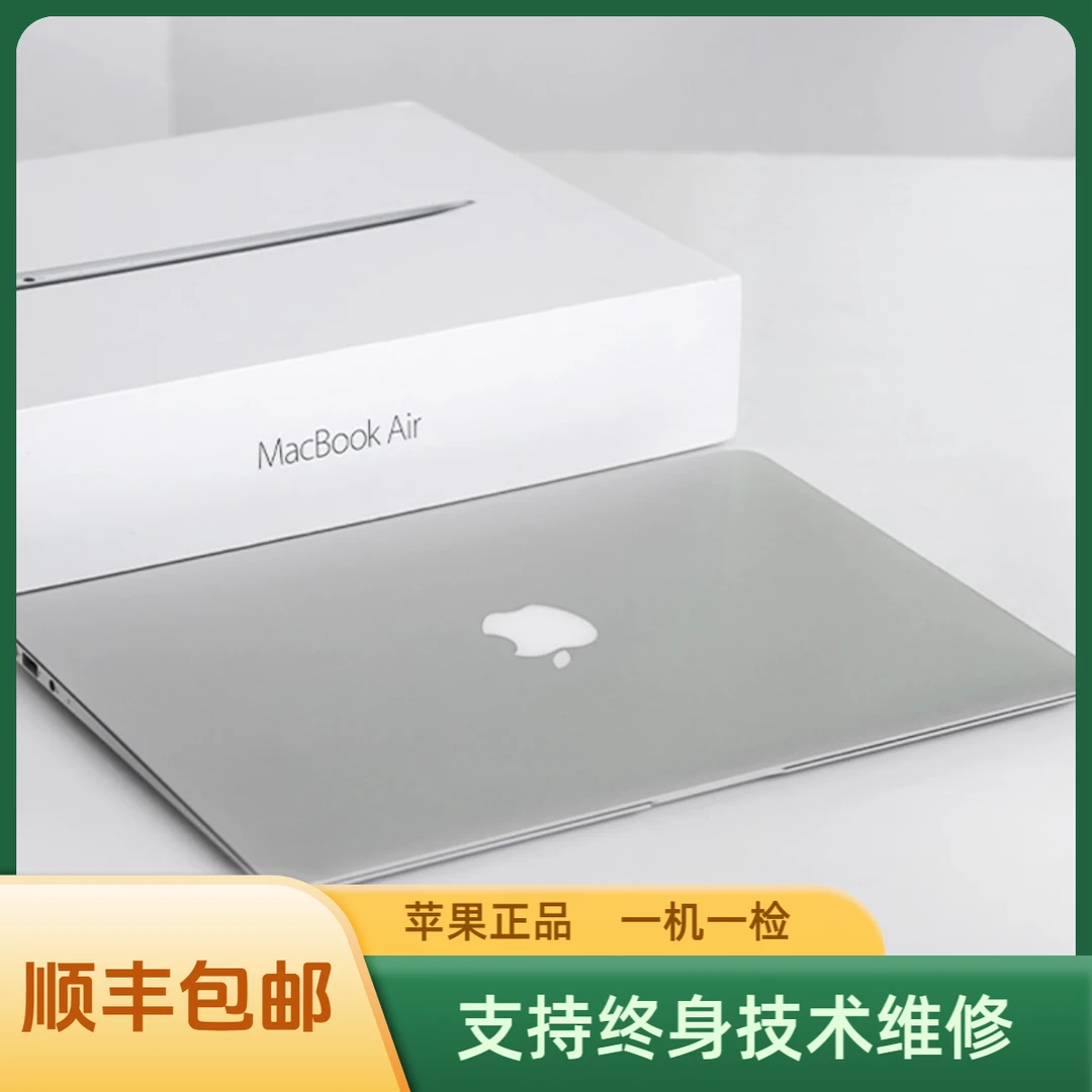 9新 Apple/苹果 MacBook Air 11.6英寸超薄笔记本电脑办公学习