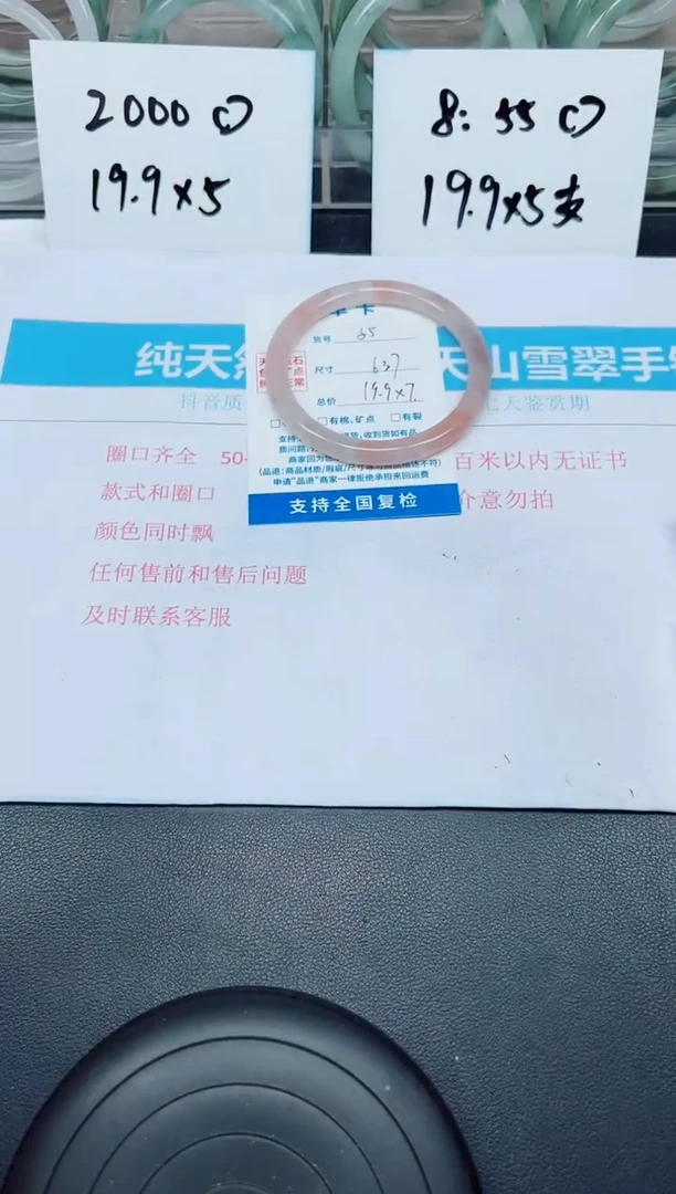 石英质玉手镯未镶嵌G55-63.7