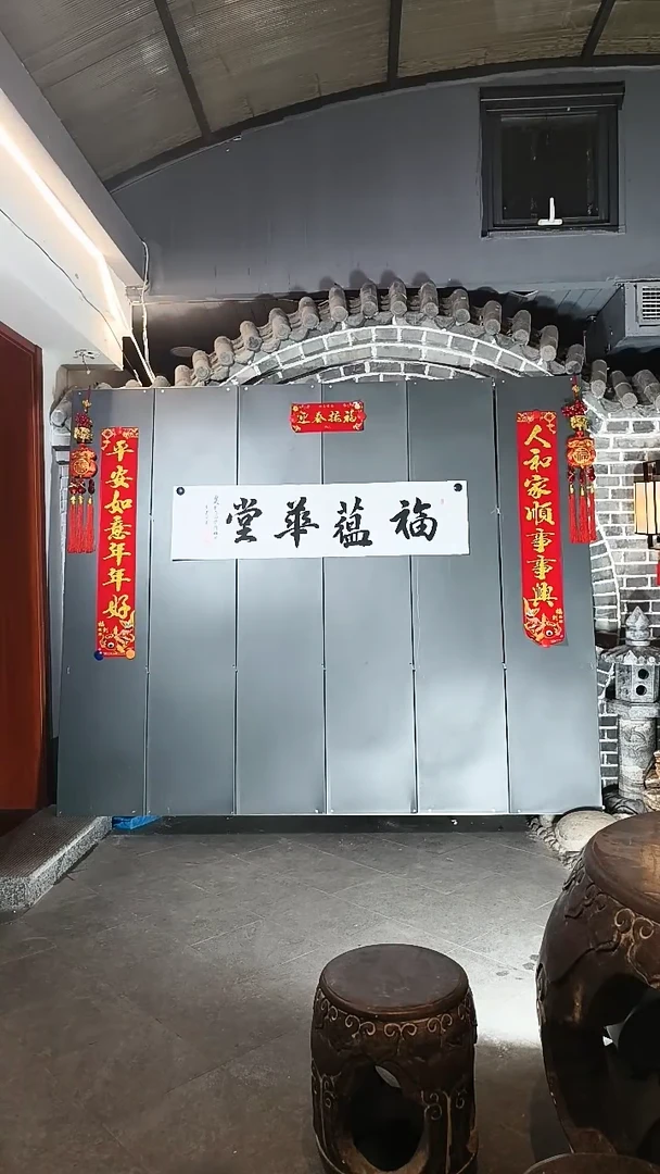 书法高连凤老师富蕴华堂书法作品