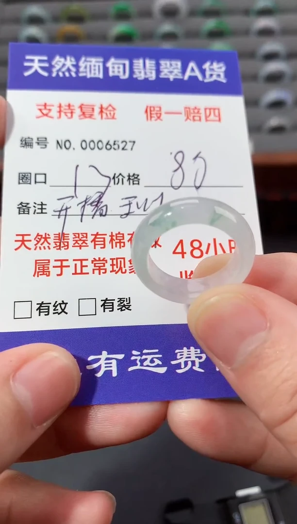 未镶嵌戒指翡翠13圈口