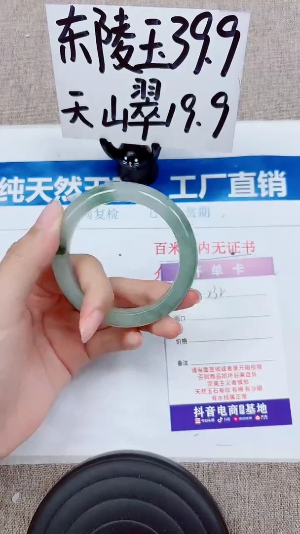 未镶嵌手镯石英质玉A232-54.55