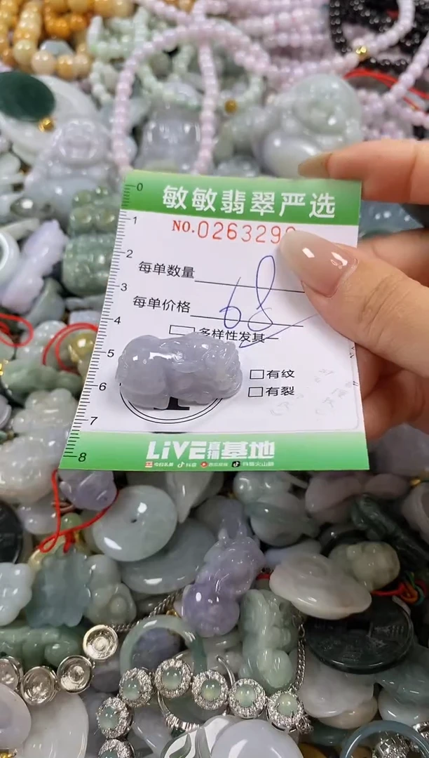 翡翠未镶嵌颈饰闪购0263290多样性发其一