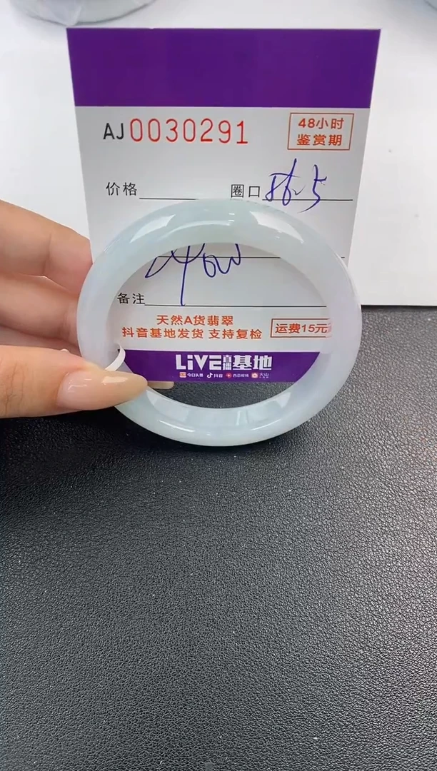 翡翠手镯未镶嵌天然A货翡翠