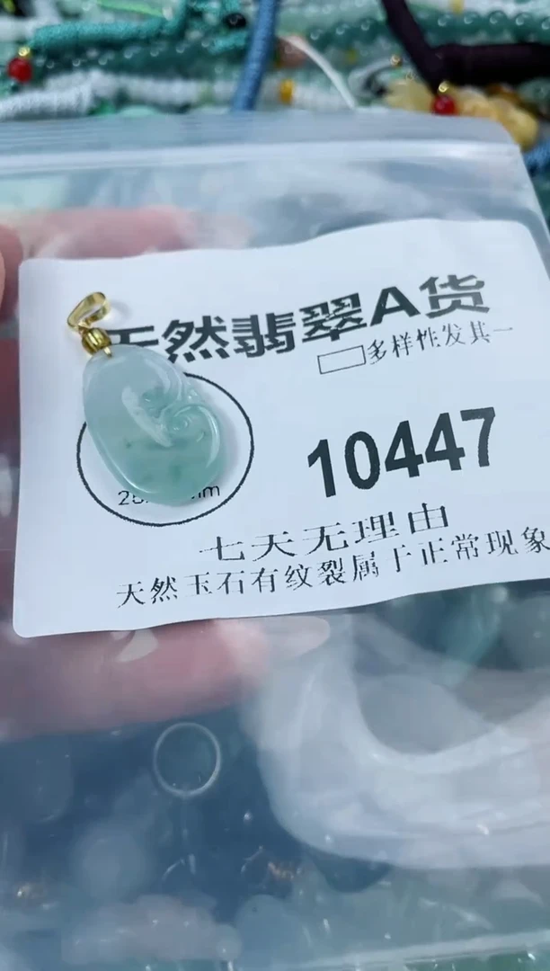 翡翠未镶嵌颈饰闪购商品  10447 多样性发其一