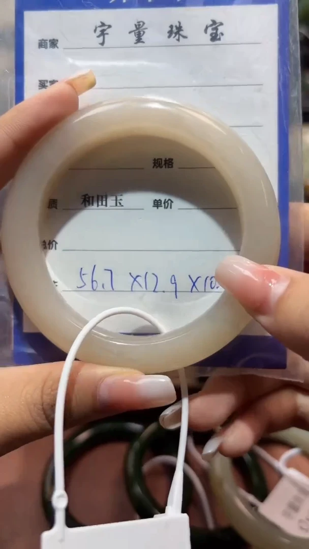 未镶嵌手镯和田玉1