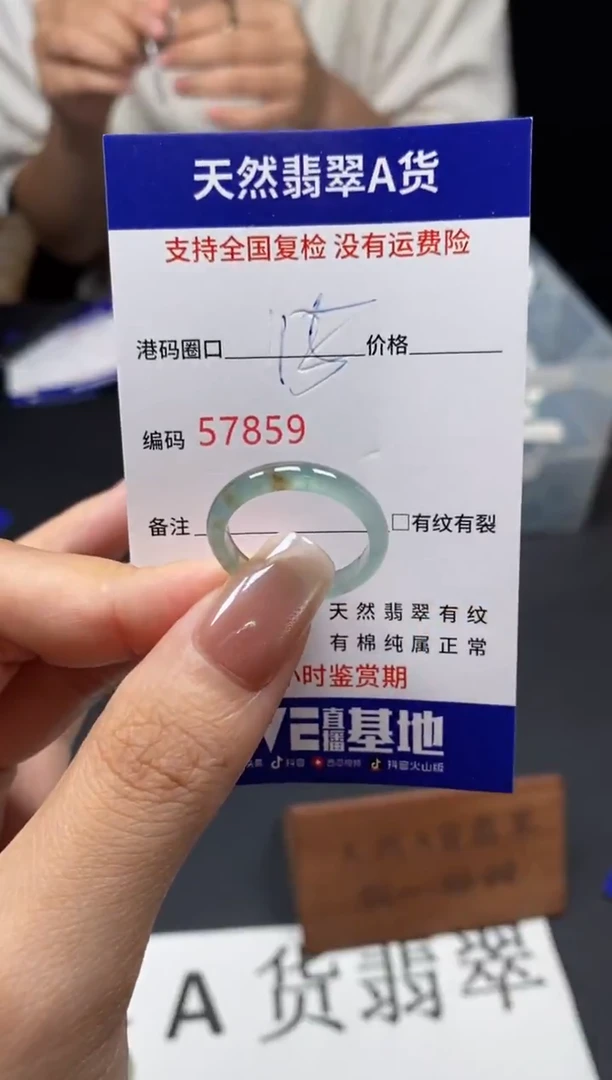 未镶嵌戒指翡翠天然A货翡翠7859