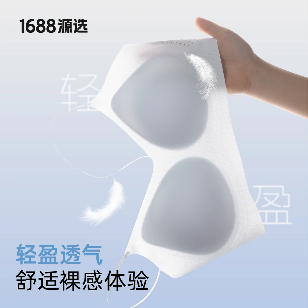 【交个朋友专属】粉底液隐形细肩带透气无痕内衣超薄凉感软支撑文胸