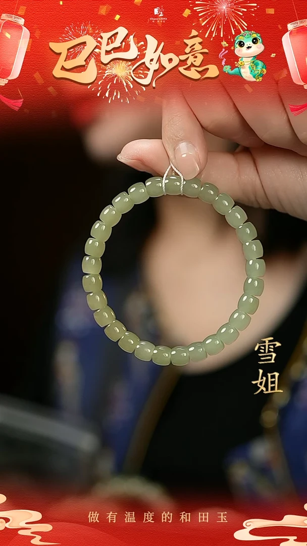 【闪购商品】和田玉手串未镶嵌晴水