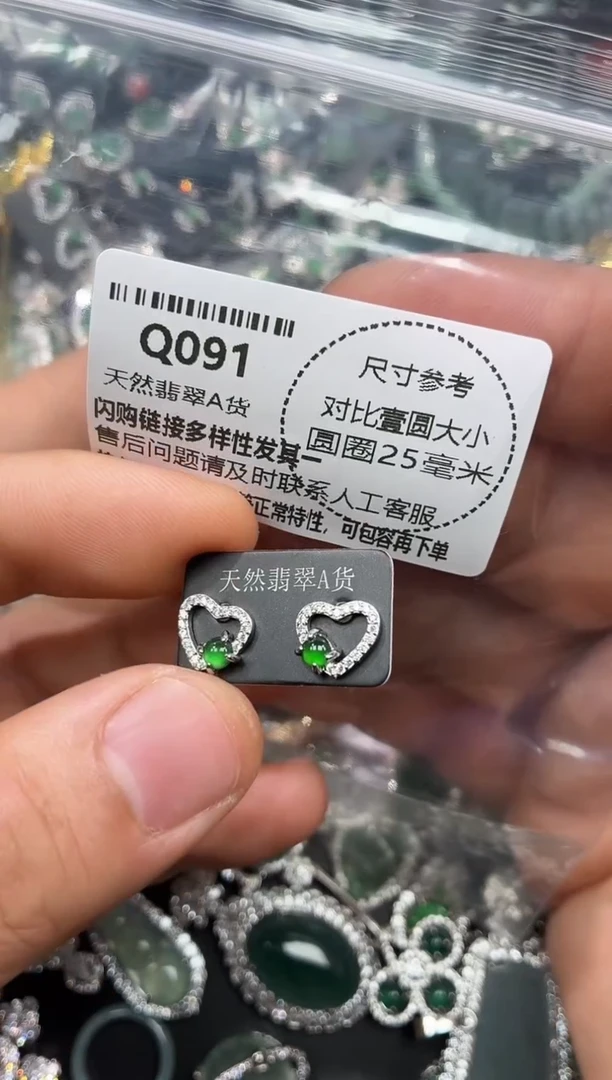 颈饰未镶嵌翡翠Q091耳钉