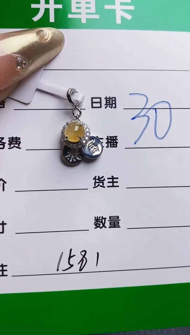 翡翠戒指银S925镶嵌1581