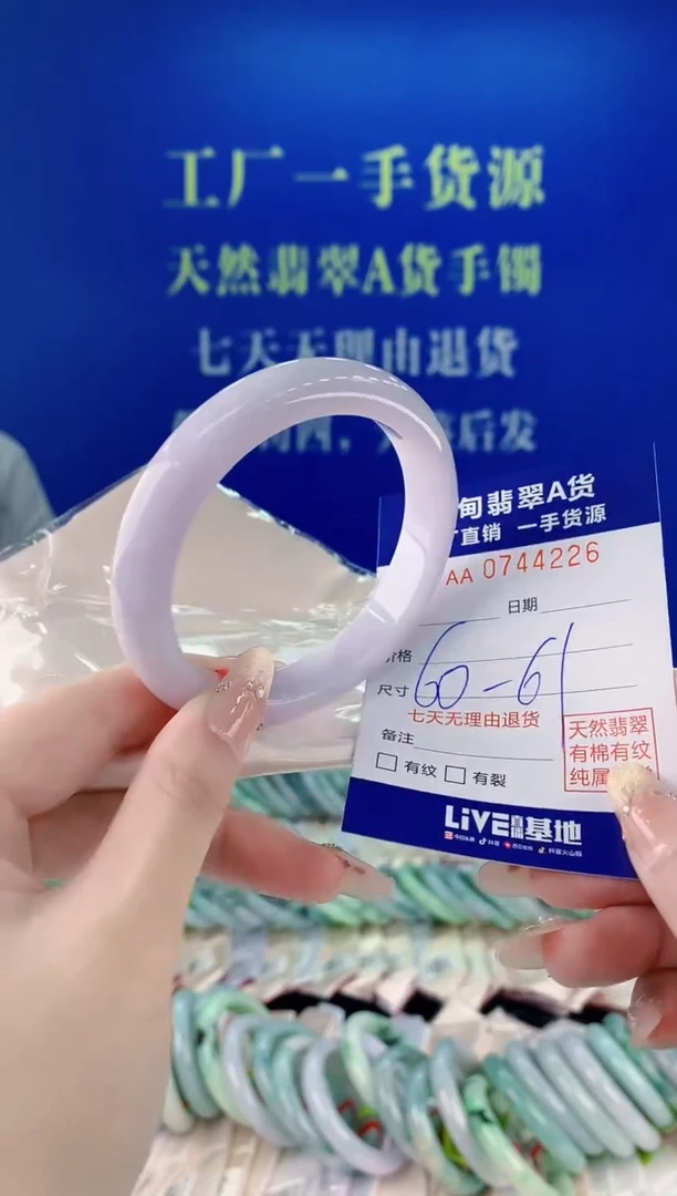 未镶嵌手镯翡翠26