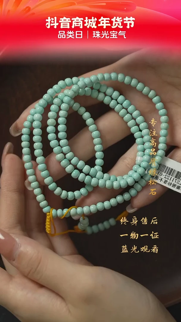 【闪购商品】绿松石F28（多样性发一件）未镶嵌多圈