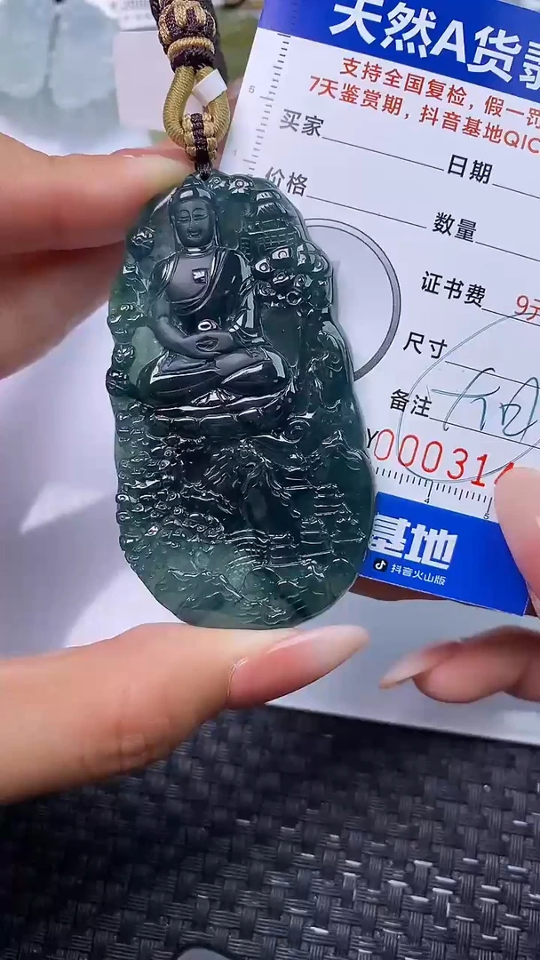 颈饰未镶嵌翡翠