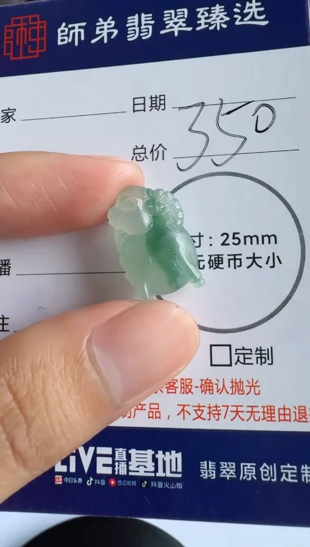 定制翡翠未镶嵌小羊