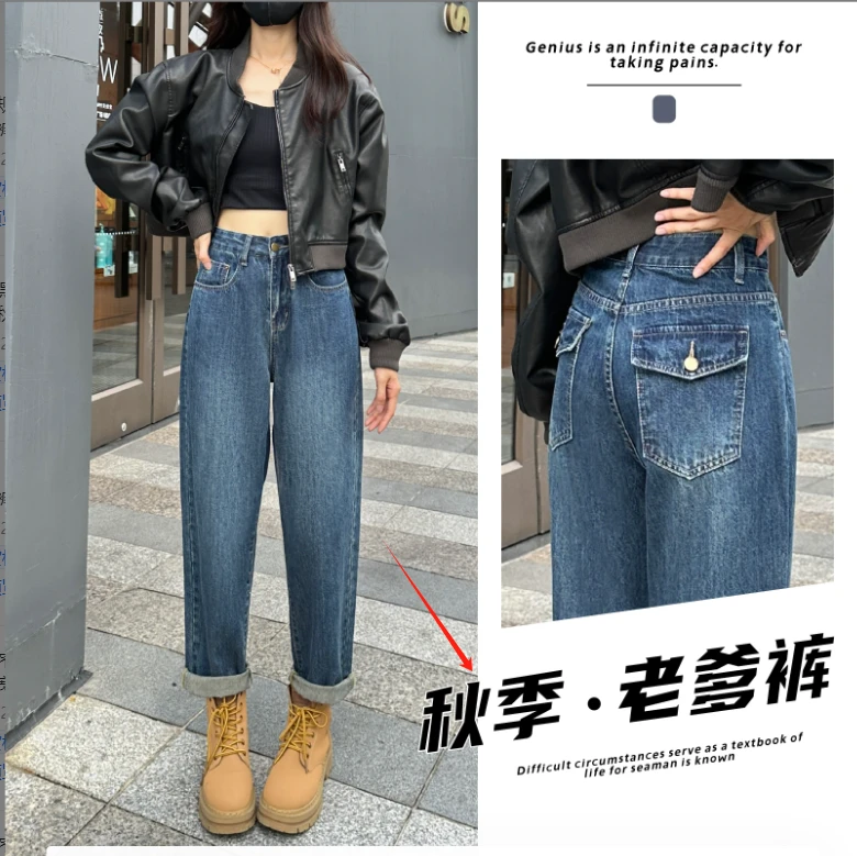 7298 GY【常规/磨绒】显瘦窄版高腰哈伦牛仔裤女秋冬新款宽松老爹裤