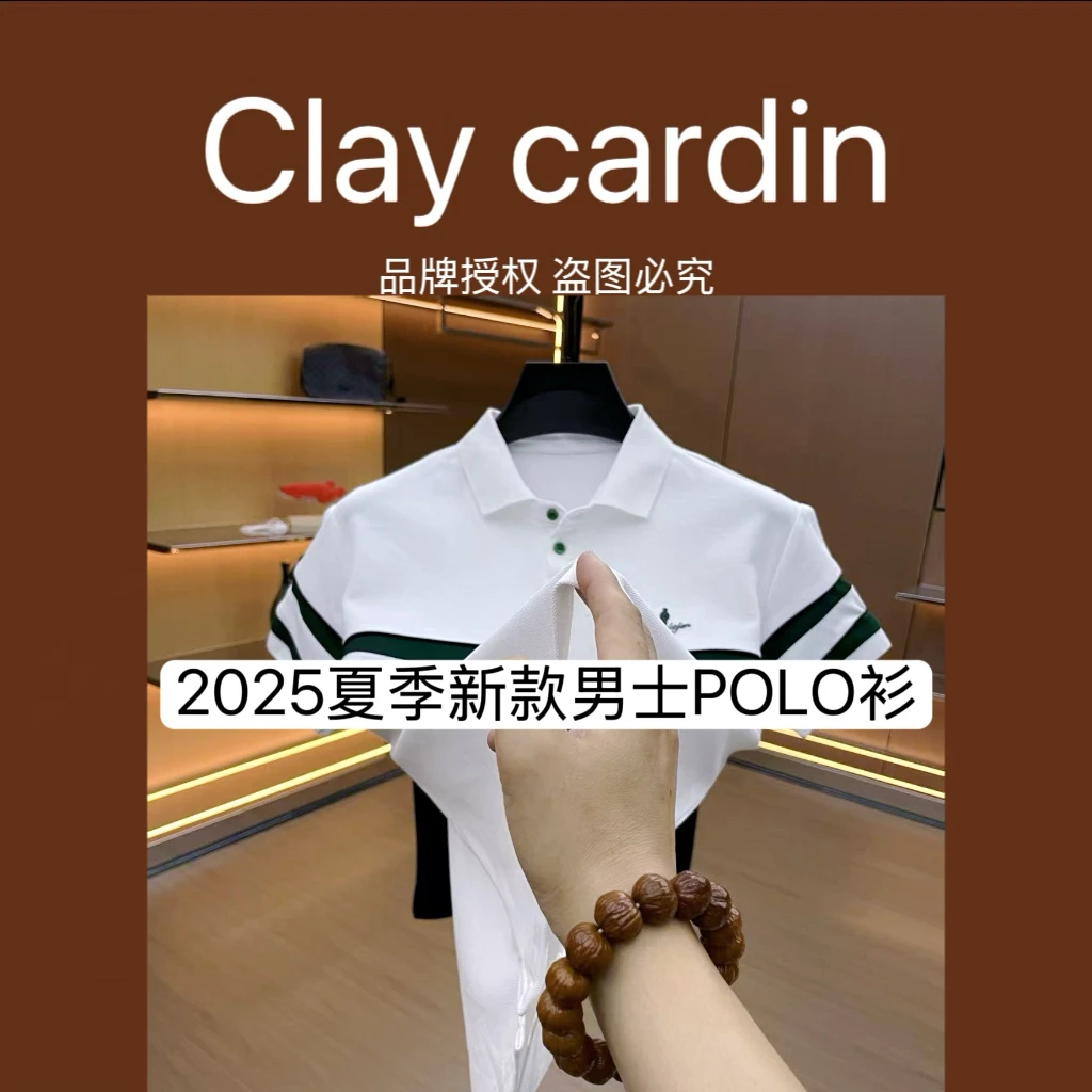 【PKZ】8184-夏季新款时尚百搭潮流男士翻领POLO衫7-15B【BIBAO】