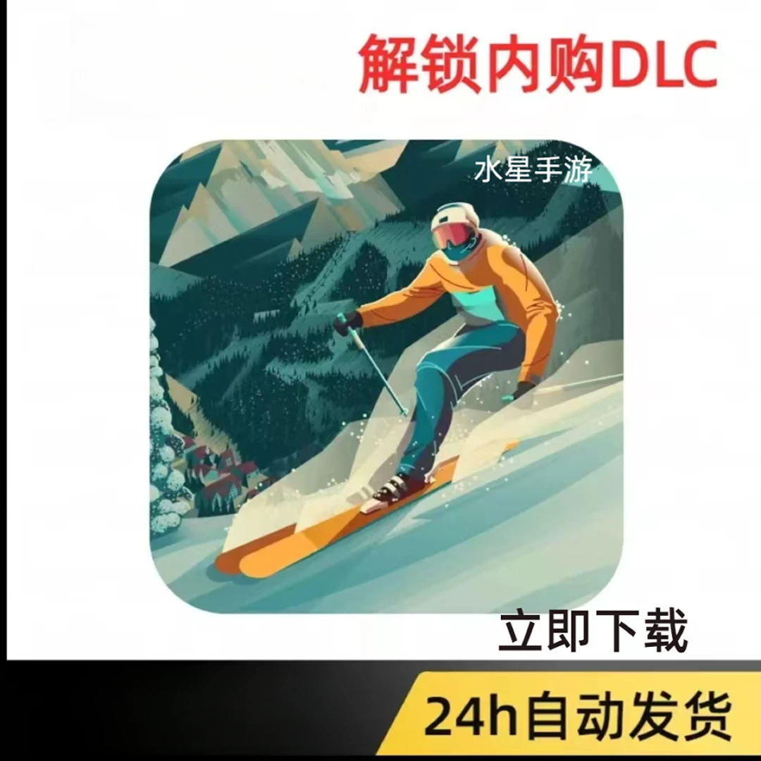 雪山滑雪2 解锁内DLC Grand Mountain Adventure 2 游戏安装服务